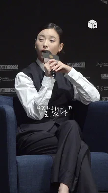 한효주가 고3 엄마를 연기한 방법 | BIFF 2023