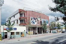 원주 아카데미극장, 역사 속으로 사라지다