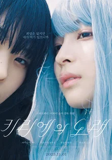 이와이 슌지, 오늘 내한.. 배우 배두나와 함께〈키리에의 노래〉GV 등 예정