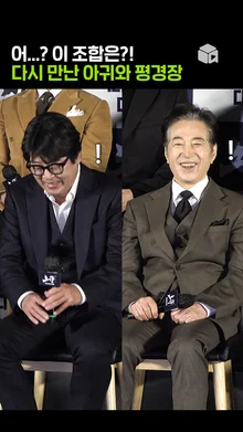 타짜 아귀가 이번 생에는 이순신?! [노량: 죽음의 바다]