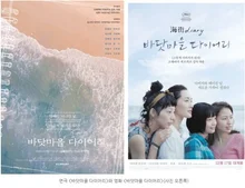 〈바닷마을 다이어리〉,〈옆집사람〉등 무대 위로 올라온 영화. 영화는 어떻게 연극이 되는가.