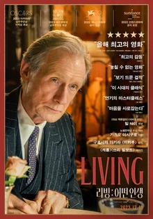 “진짜 살고 있나요?” 시대를 관통하는 질문을 던지다. 〈리빙: 어떤인생〉