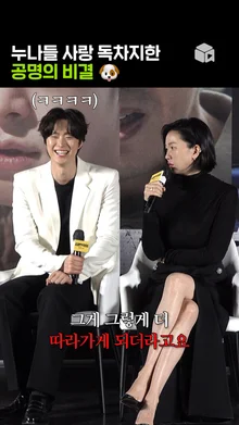 공명이 장윤주를 피해 다녔던 이유ㅋㅋㅋ [시민덕희]
