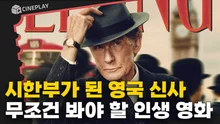 쳇바퀴 같은 삶을 살던 내가 곧 죽는다면? [리빙: 어떤 인생]