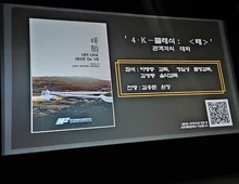 미지의 80년대 한국영화〈태〉상영회 GV 현장 중계