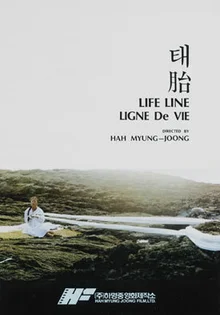 〈태〉를 읽는 세 가지 키워드