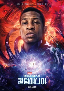 '캉' 조나단 메이저스, 폭행 혐의 유죄.. MCU에서 퇴출