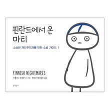 따뜻한 아이스 아메리카노 같은 〈사랑은 낙엽을 타고〉