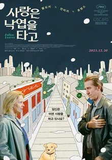 2024 아카데미 시상식, 10개 부문의 숏리스트 공개