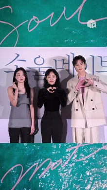 달콤하다 달콤해,, 청춘 그 잡채인 [소울메이트] 포토타임