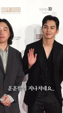 유승호 수트핏,, 훈훈함이 지나치네요 [거래] | BIFF 2023