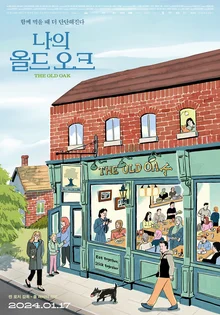 〈나의 올드 오크〉켄 로치 감독이 한국 팬들에게 새해 인사를 보내왔다