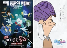 올해 재개봉한 영화, 포스터는 어떻게 바뀌었나?