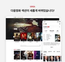 어디로 가야하죠 아저씨.. 영화를 잃은 손님이 처음인가요.. 네이버 영화, 다음 영화가 종료되어 갈 길 잃은 사람들에게