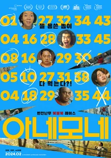 SNL 간판스타 정이랑의 생애 첫 주연, 〈아네모네〉2월 개봉