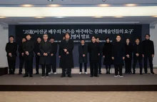 ‘고(故) 이선균 배우의 죽음을 마주하는 문화예술인들의 요구성명서’ 발표.