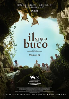 봉준호 감독 극찬! 베니스국제영화제 심사위원특별상 수상 〈일 부코〉 1월 24일 개봉