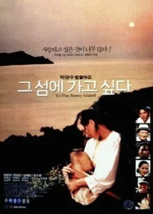 부산국제영화제, 차기 이사장 후보로 박광수 감독 단독 추대