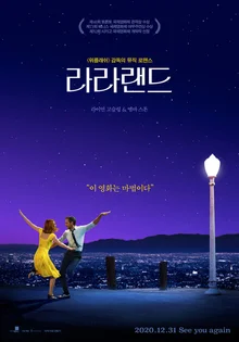 〈라라랜드〉IMAX로 돌아오다! 오는 30일까지 특별상영