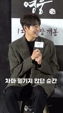 군대에서 캐스팅 소식 들은 배우의 찐 반응 [영웅]
