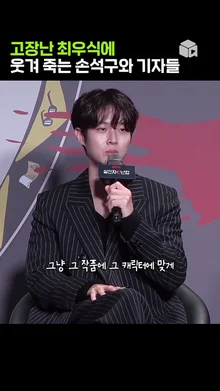 칭찬에 고장난 최우식ㅋㅋㅋ [살인자ㅇ난감]
