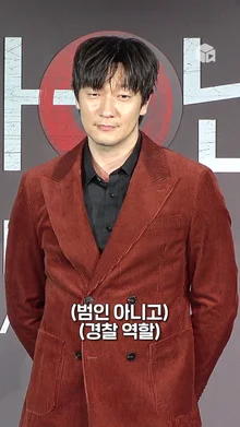 너 납치 안 된거야.. 손석구 범인 아니고 경찰 역할임 [살인자ㅇ난감]