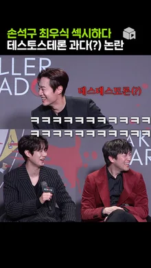 최우식 손석구 역대급으로 섹시하다는 넷플릭스 신작 [살인자ㅇ난감]