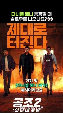 미남이 슬로우로 등장하면 명장면이 된다? (feat.다니엘 헤니) [도그데이즈]