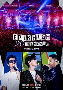 〈에픽하이 20 더 무비〉 3월 20일 CGV 단독 개봉 확정!