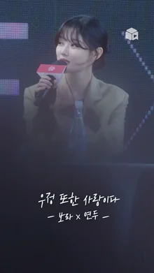 영화 찍다가 찐으로 사랑고백 하는 김유정 [20세기 소녀] | BIFF 2022