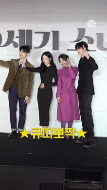 설레는 키 차이의 커플이 사진 찍을 때 [20세기 소녀]