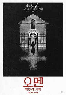 오멘 시리즈의 화려한 귀환! 〈오멘: 저주의 시작〉 4월 3일 개봉