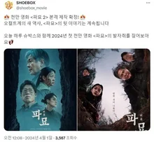 깜빡 속을 뻔 했네, 2024년 만우절 농담들