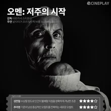 〈비키퍼〉등 4월 첫째 주 개봉작 전문가 별점