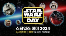 5월 4일, 부산 해운대서 ‘스타워즈데이’ 행사 열려… 배우 이정재 참여