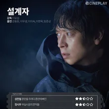 〈설계자〉 등 5월 마지막 주 개봉작 전문가 별점