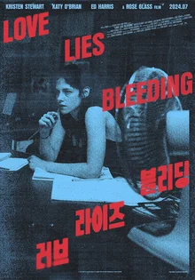A24 X 크리스틴 스튜어트 슈퍼 범죄 로맨스〈러브 라이즈 블리딩〉7월 개봉!