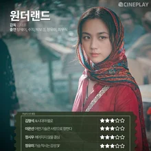 〈원더랜드〉 등 6월 첫째 주 개봉작 전문가 별점