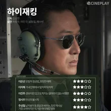 〈하이재킹〉 등 6월 셋째 주 개봉작 전문가 별점