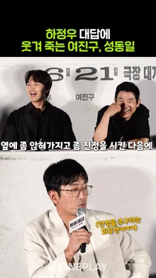 하정우가 실제로 비행기 납치범을 마주한다면? [하이재킹]