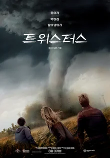 〈미나리〉정이삭 감독 신작 〈트위스터스〉, 첫 주말 북미 박스오피스 정상에 올라