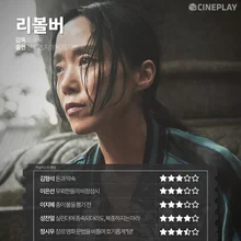 〈리볼버〉 등 8월 둘째 주 개봉작 전문가 별점