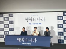 고 이선균 배우의 유작 〈행복의 나라〉 최초 시사 리뷰 및 기자간담회 중계