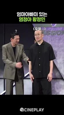 신인 감독 챙겨주는 따수운 황정민 염정아ㅋㅋㅋ #크로스 #netflix