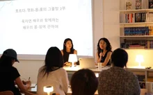 영화평론가 정지혜의 새로운 비평가담, 〈플로모션〉: 배우 옥자연과 나눈 ‘몸-씀’에 대하여