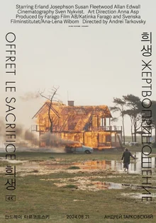 〈희생〉〈노스탤지아〉... 시간을 조각하는 감독 안드레이 타르코프스키에 대하여