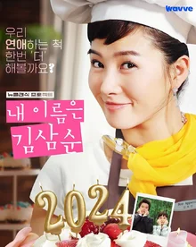 옆동네 마약반이 치킨집이라면 우리 강력반은 어린이집 어때? 〈강매강〉등 9월 첫째 주 OTT 신작 (9/5~9/11)