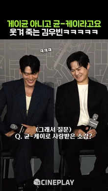 라이스 가문 대체 무슨 일이냐ㅋㅋㅋ 제이환 다음 막내 균케이 #김성균 #무도실무관 #SNL