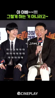 럭키비키 그렇게 하는 거 아니라고ㅋㅋㅋ #황정민 #정해인 #베테랑2 #갑분싸