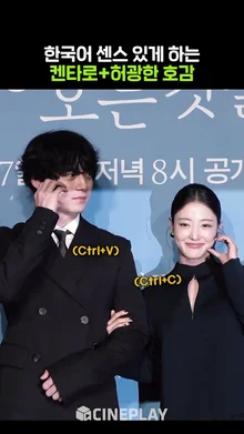 언어 센스가 인생의 센스이기도 한 거다 #사카구치켄타로 #허광한